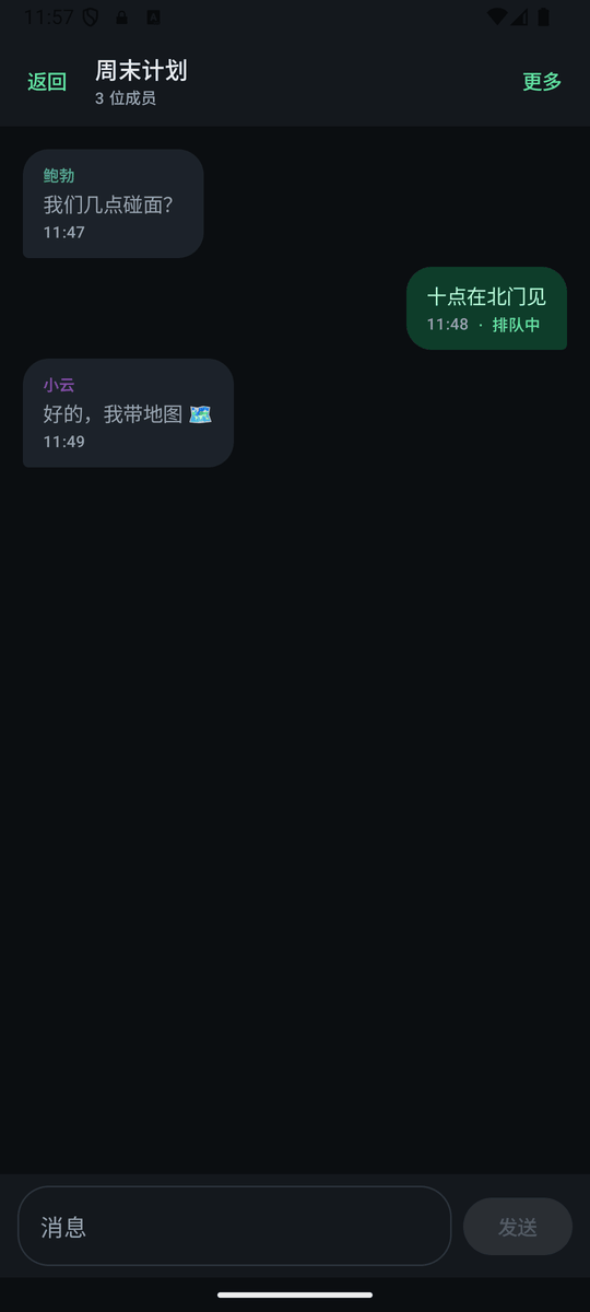 一个三人的小群组聊天。