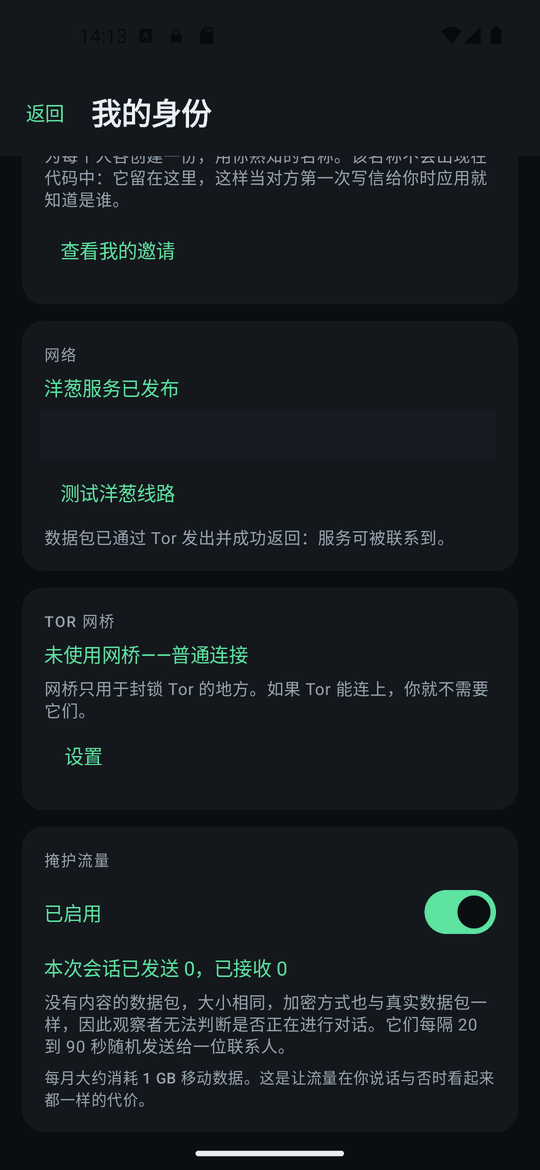 网络卡片,端到端测试洋葱线路。